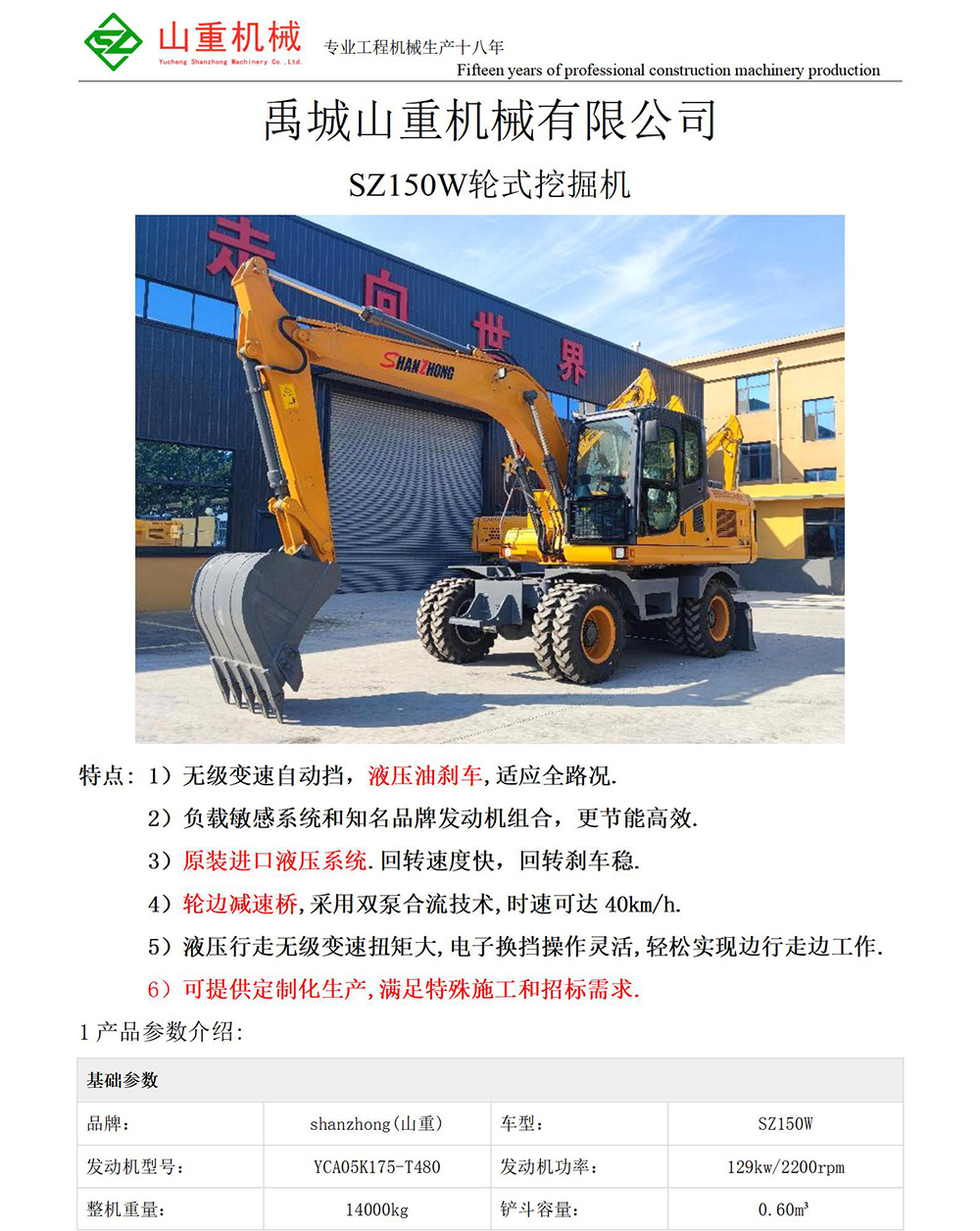 香港铁算算盘4887