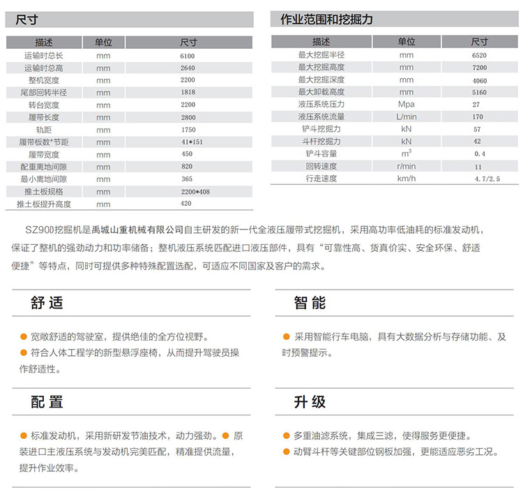 香港铁算算盘4887